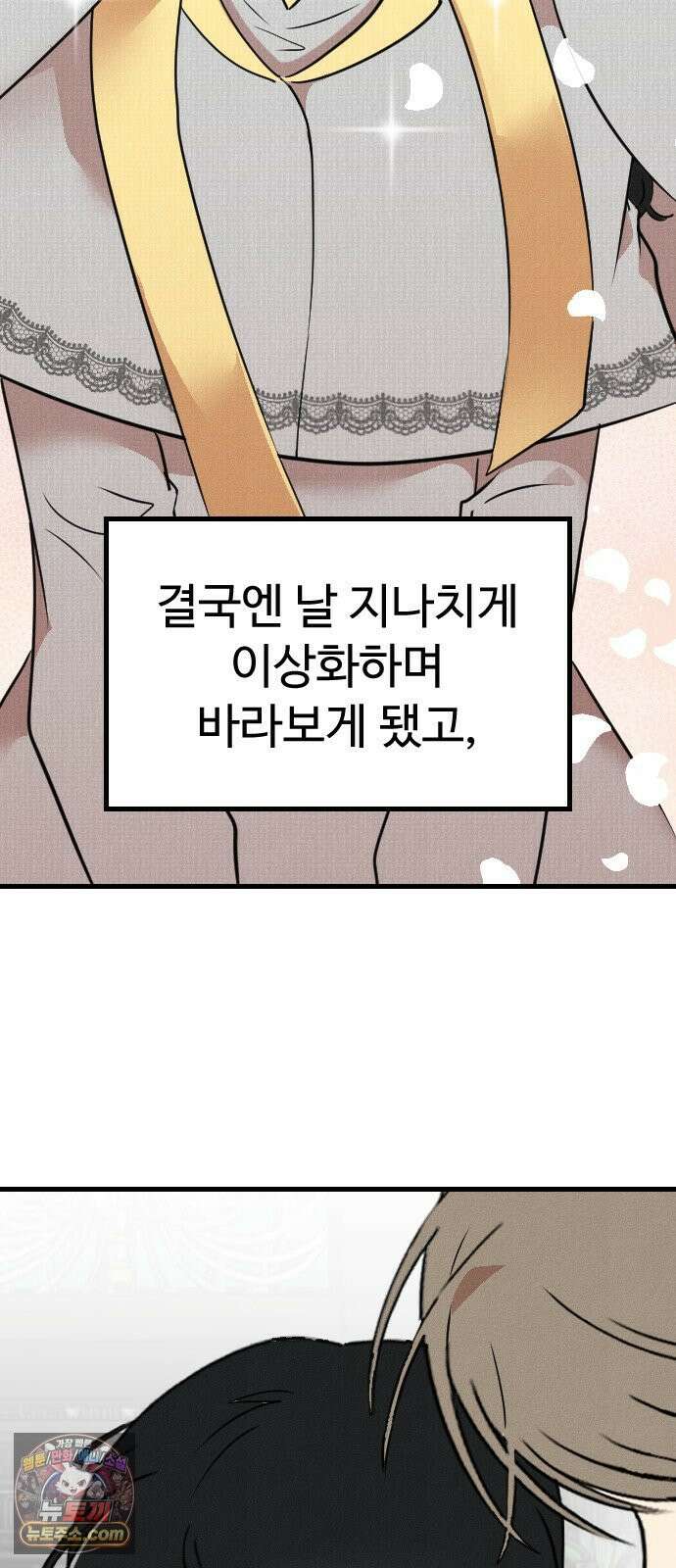 철이 없어서 그래 18화 57