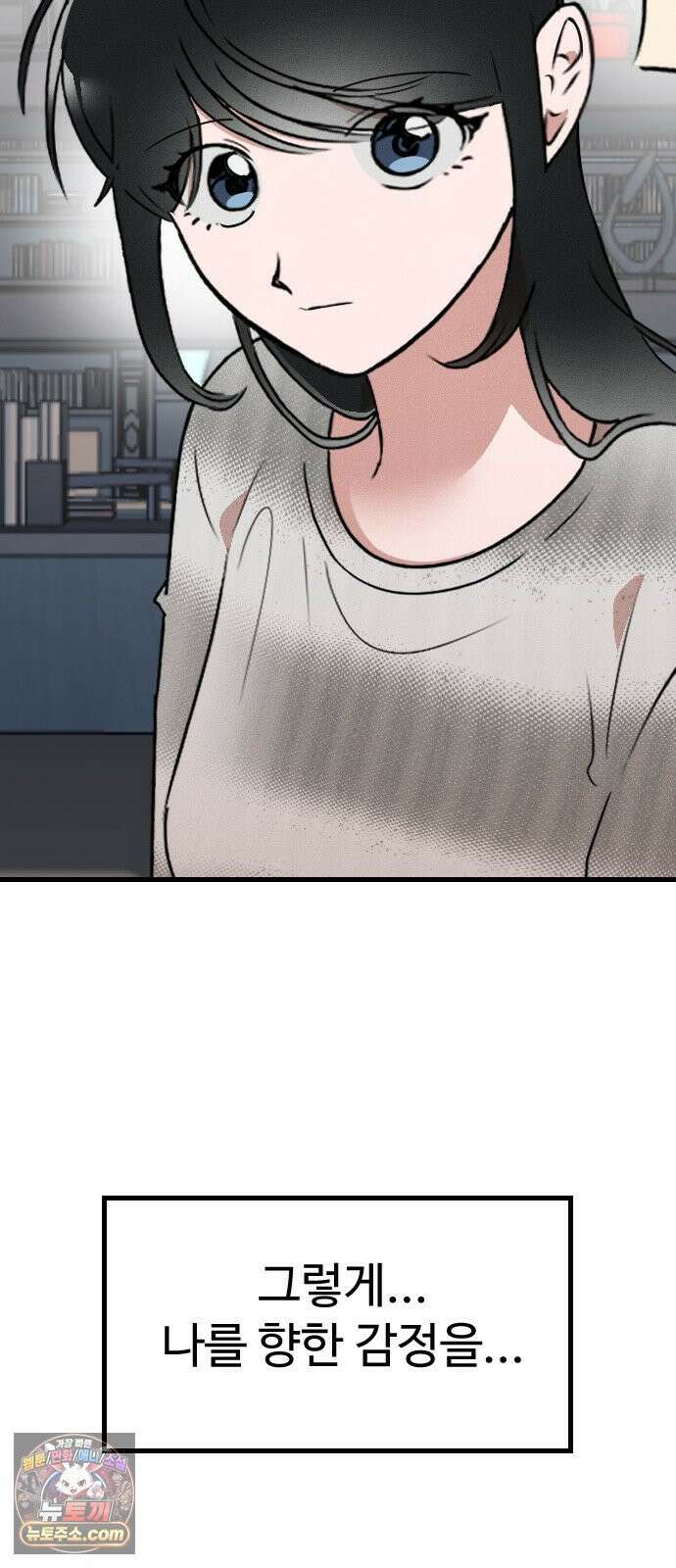 철이 없어서 그래 18화 58