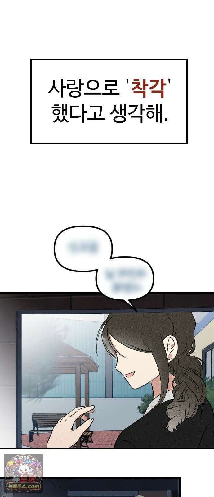 철이 없어서 그래 18화 60