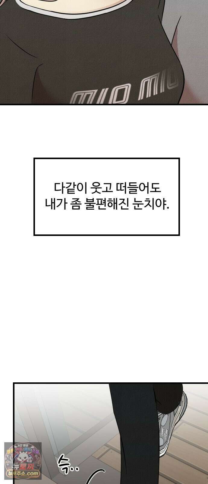 철이 없어서 그래 18화 65