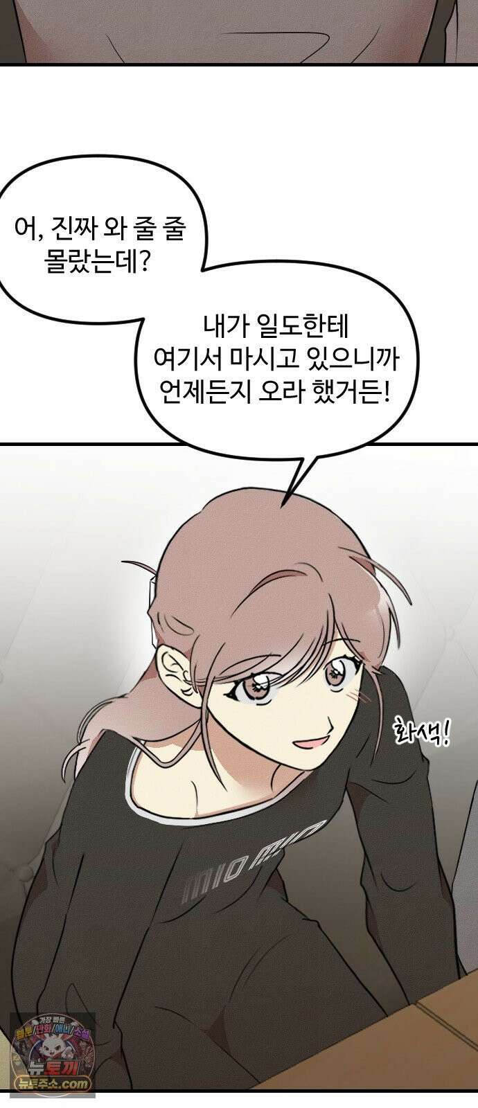 철이 없어서 그래 18화 69