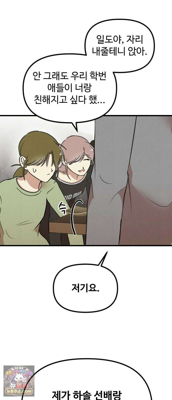 철이 없어서 그래 18화 70