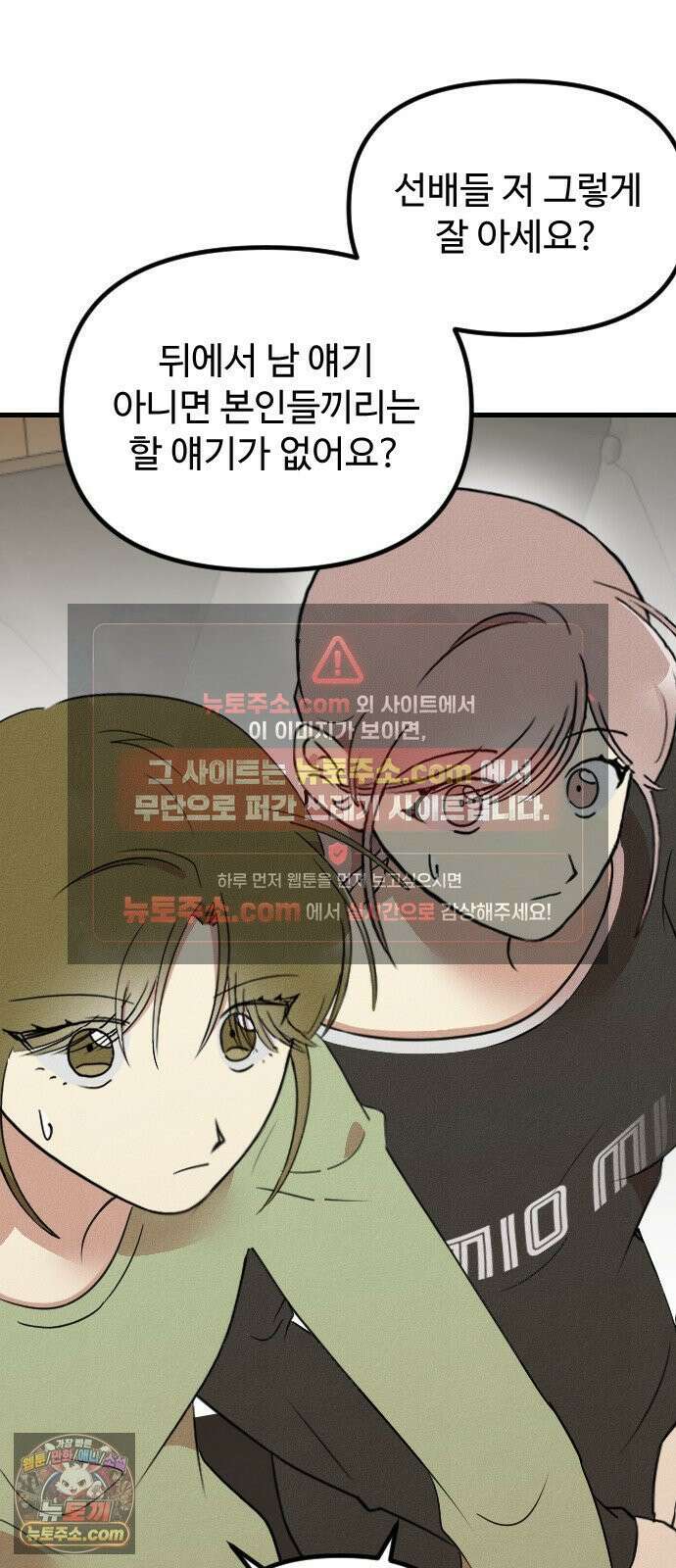철이 없어서 그래 18화 72