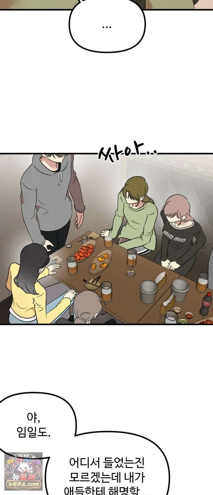 철이 없어서 그래 18화 73