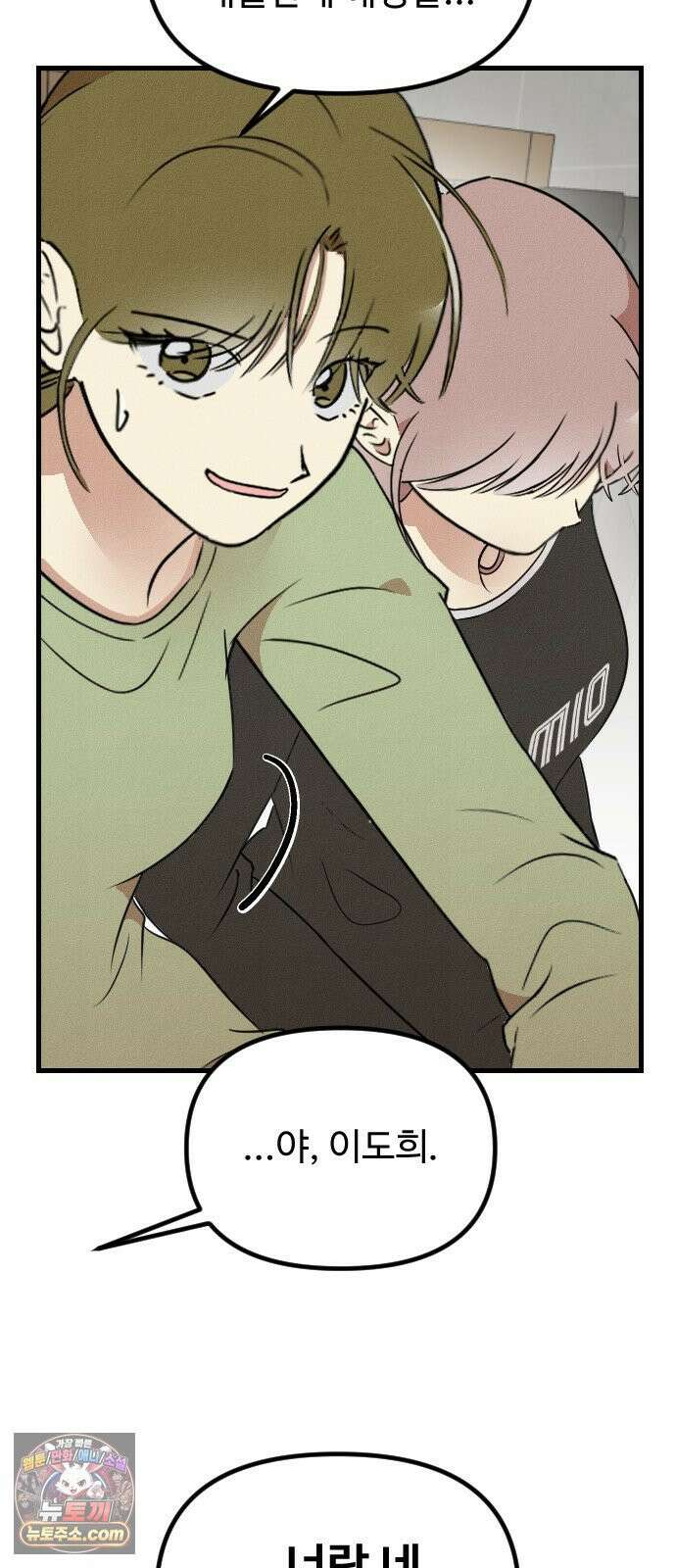 철이 없어서 그래 18화 74