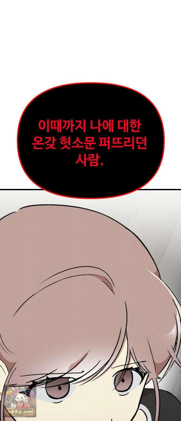 철이 없어서 그래 18화 76