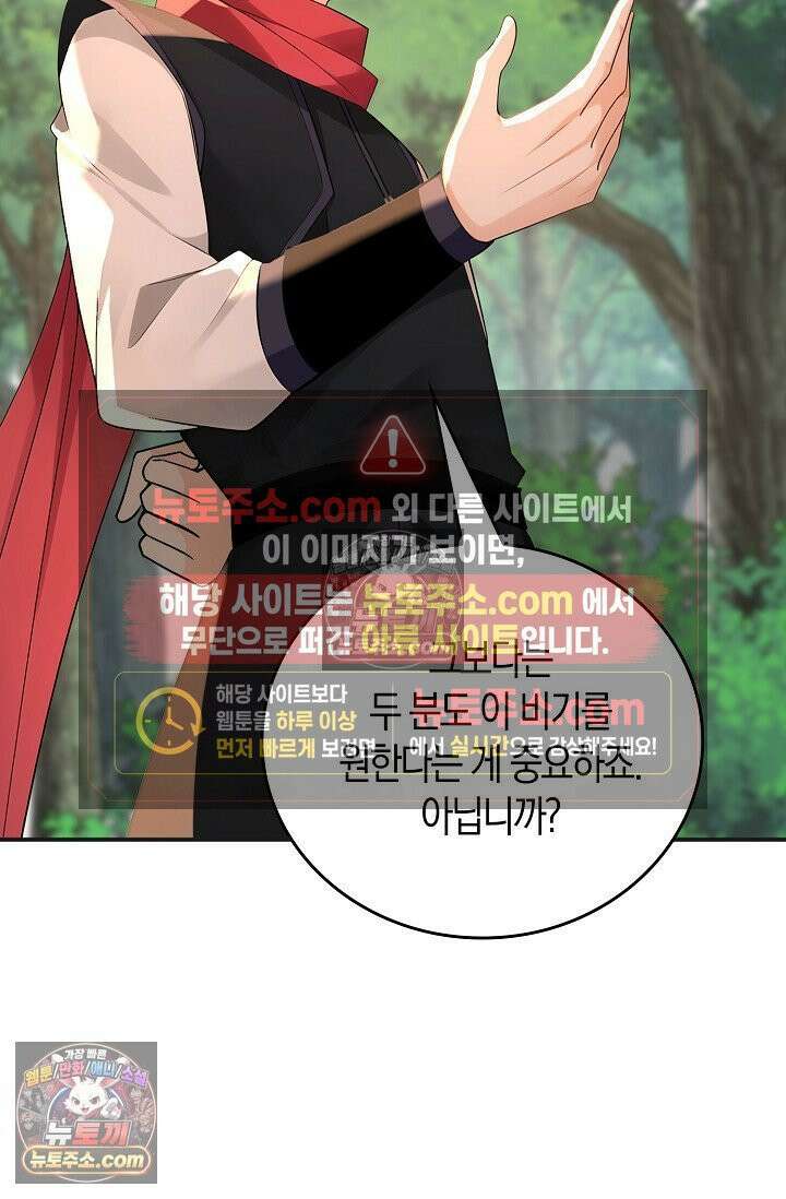천재 장로 제자수련기 113화 6