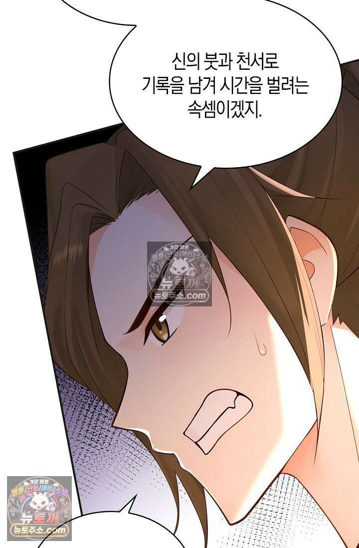 천재 장로 제자수련기 113화 9