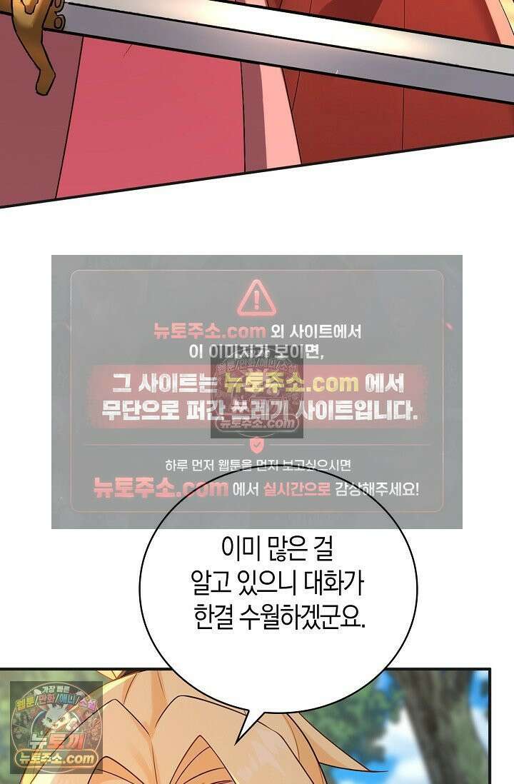 천재 장로 제자수련기 113화 13