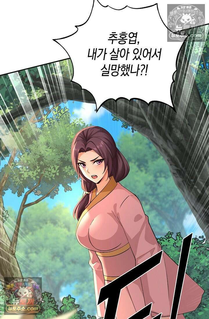 천재 장로 제자수련기 113화 15
