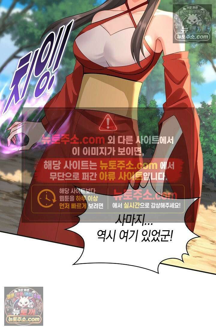 천재 장로 제자수련기 113화 18