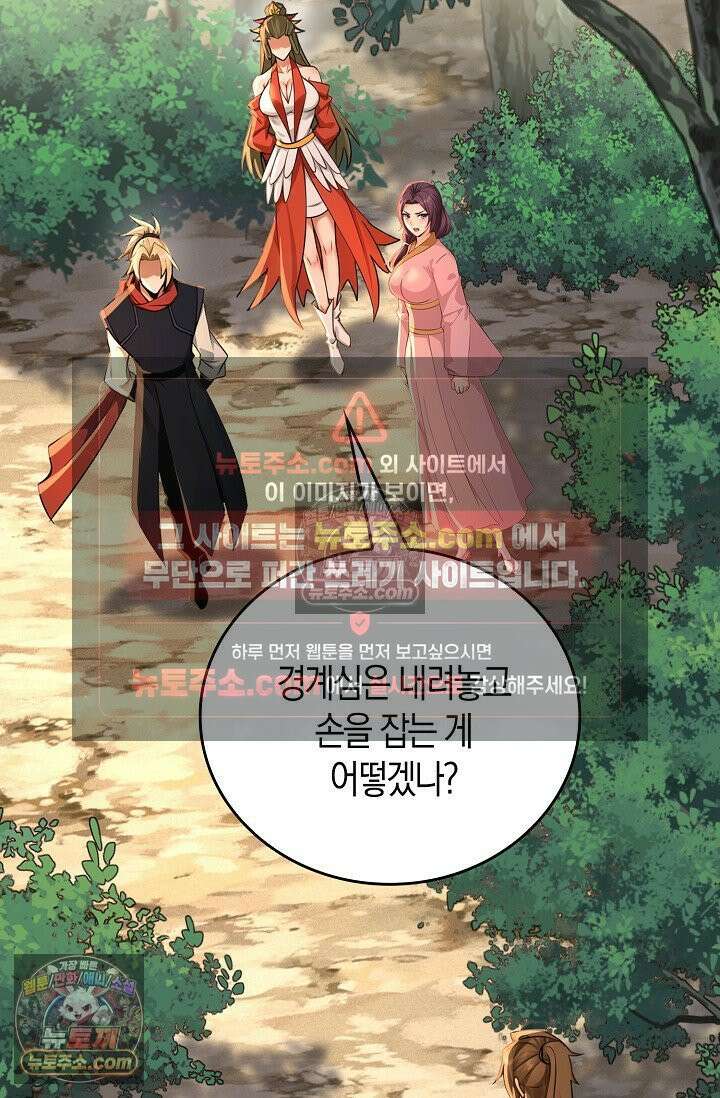 천재 장로 제자수련기 113화 26