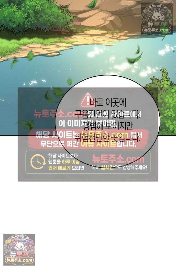 천재 장로 제자수련기 113화 33