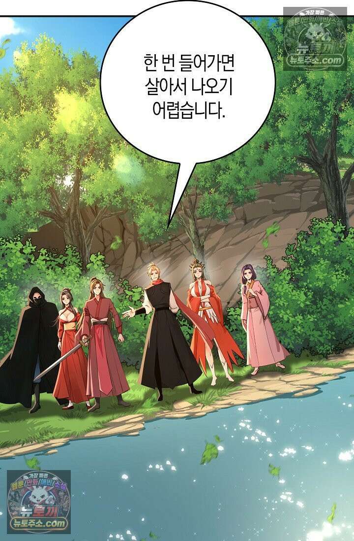 천재 장로 제자수련기 113화 34