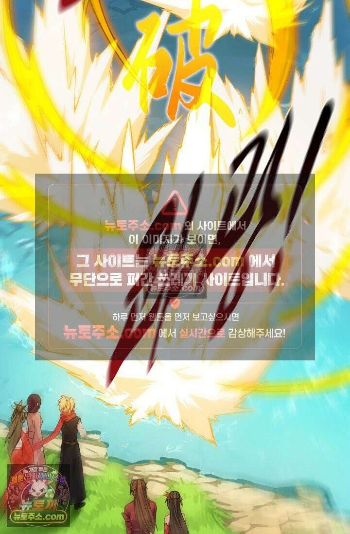 천재 장로 제자수련기 113화 39