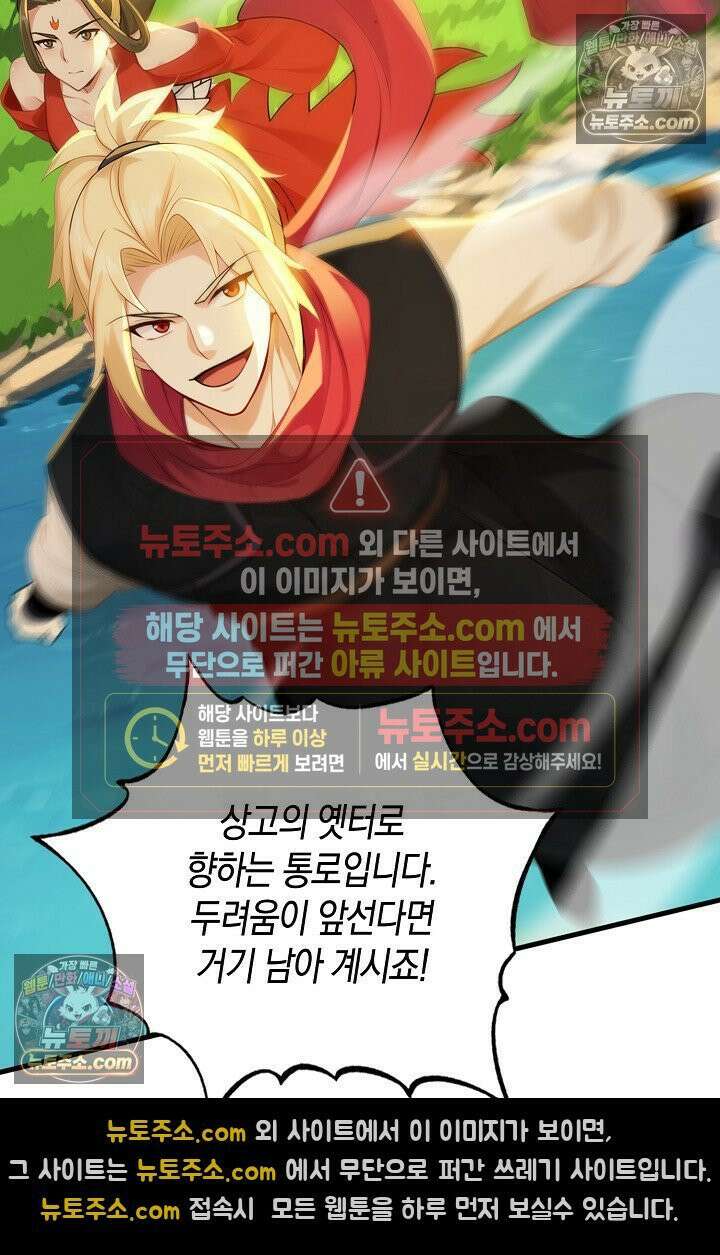 천재 장로 제자수련기 113화 43