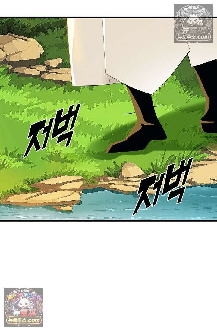 천재 장로 제자수련기 113화 46