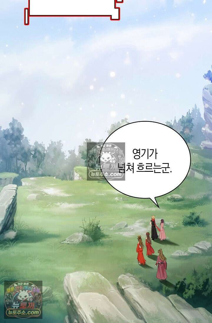 천재 장로 제자수련기 113화 50