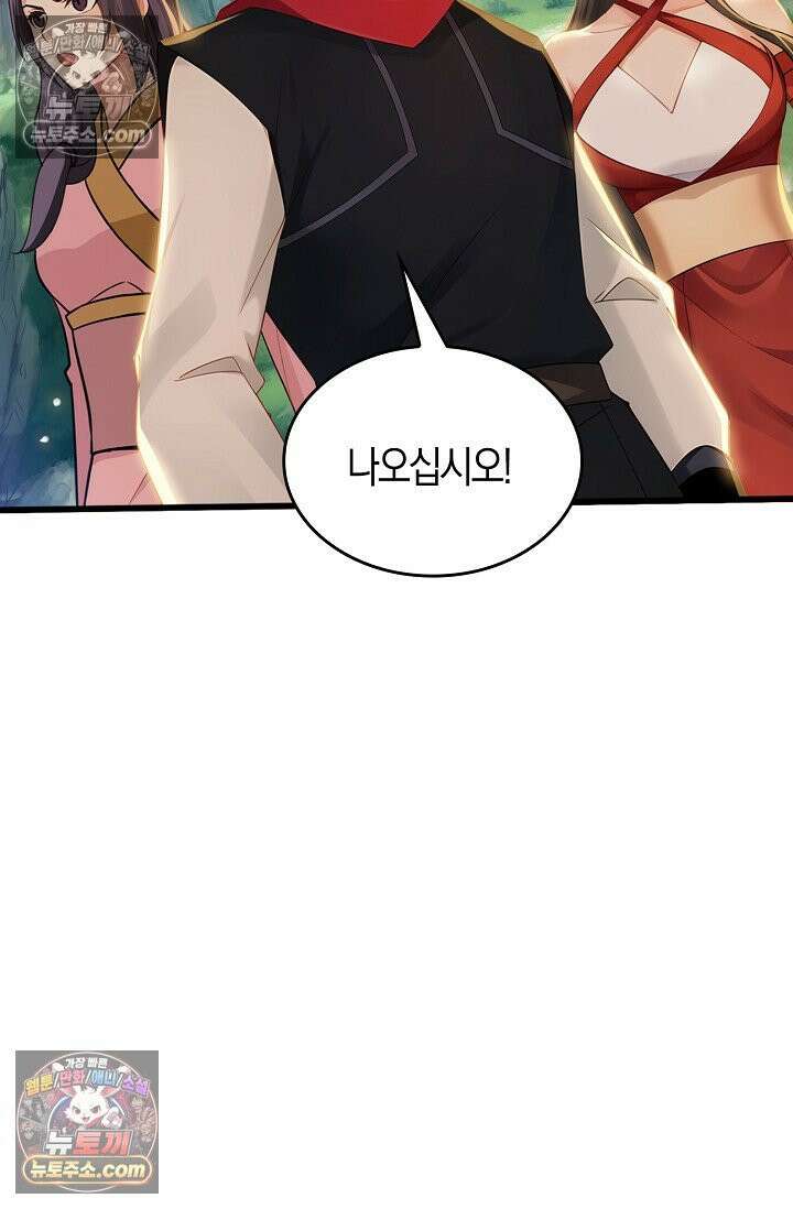 천재 장로 제자수련기 113화 52