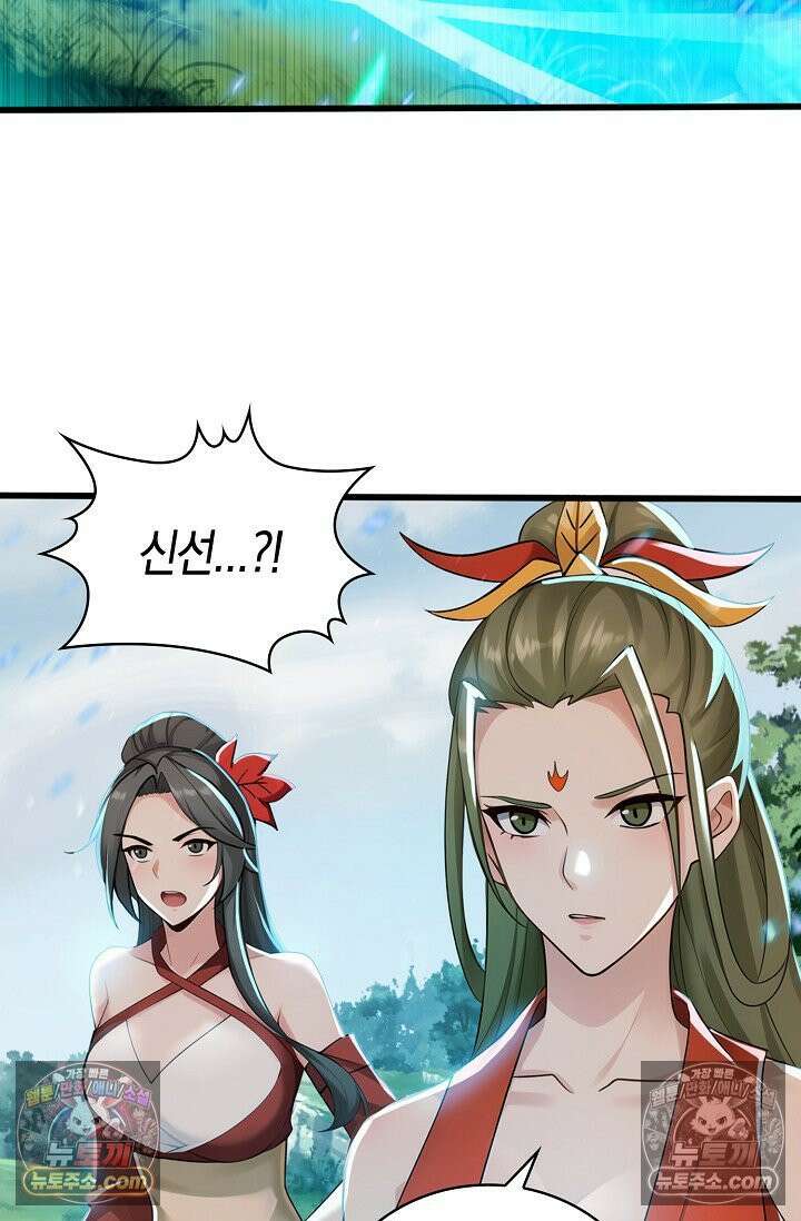 천재 장로 제자수련기 113화 55