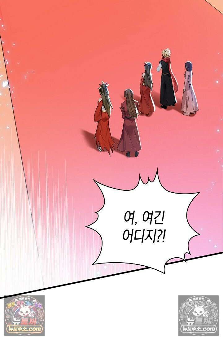 천재 장로 제자수련기 113화 61