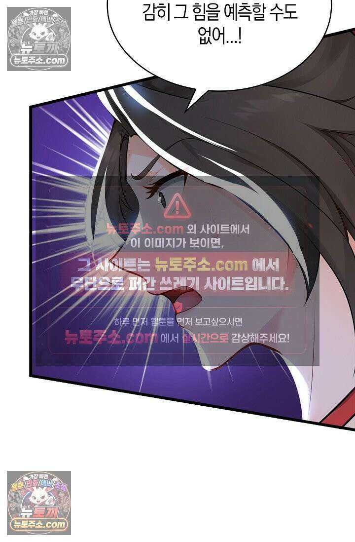 천재 장로 제자수련기 113화 68