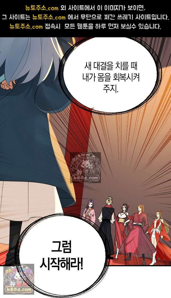 천재 장로 제자수련기 113화 77