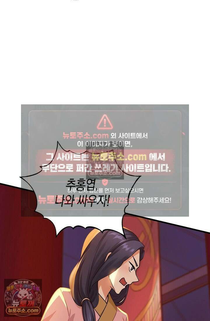 천재 장로 제자수련기 113화 78