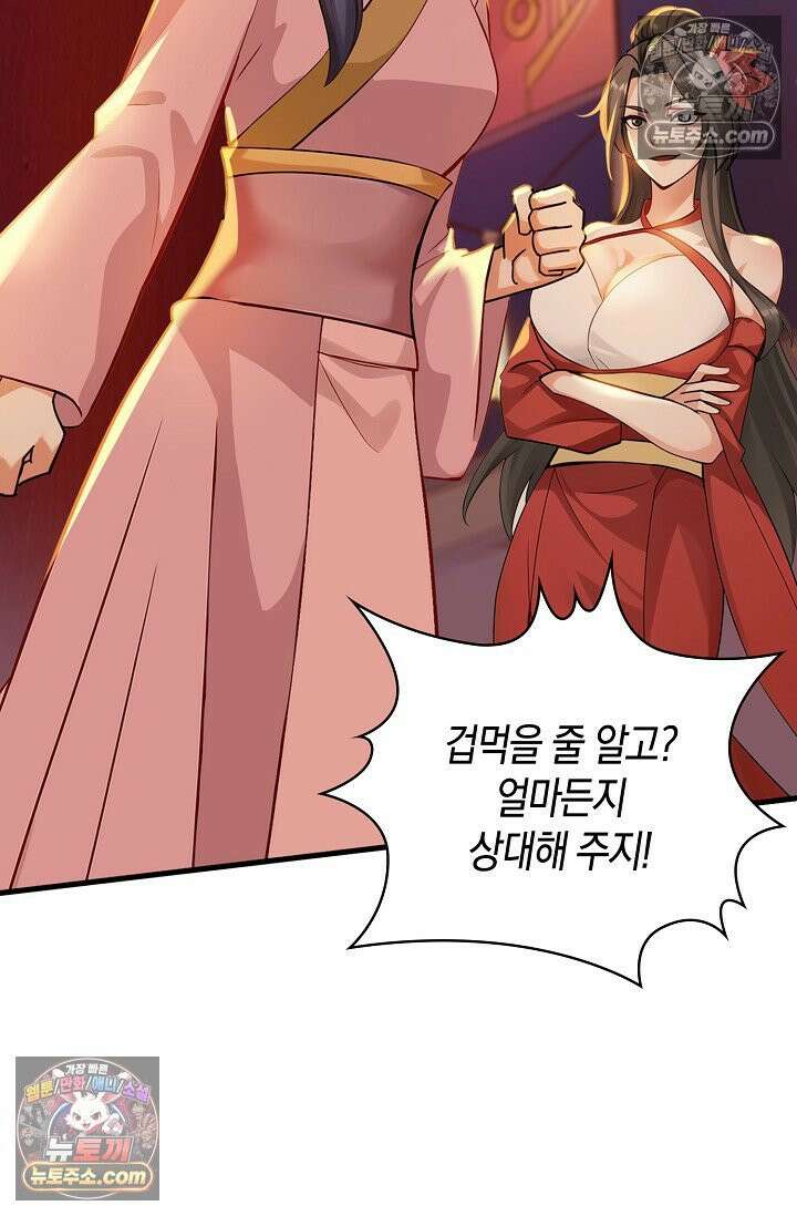 천재 장로 제자수련기 113화 79