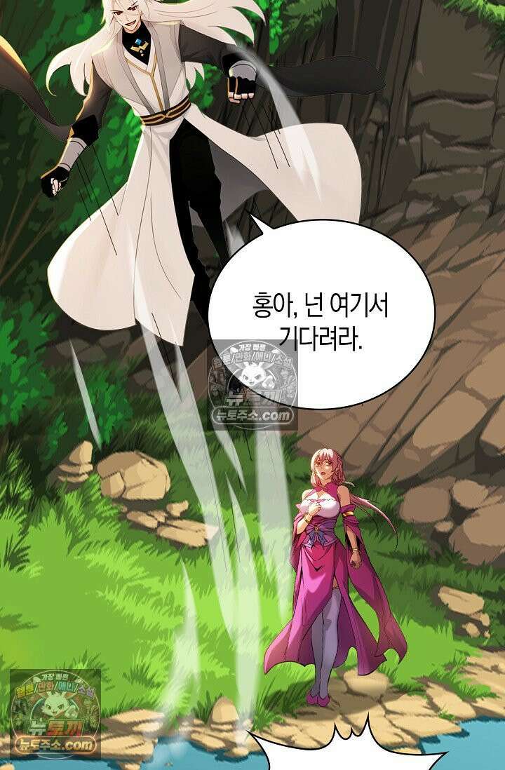 천재 장로 제자수련기 113화 81
