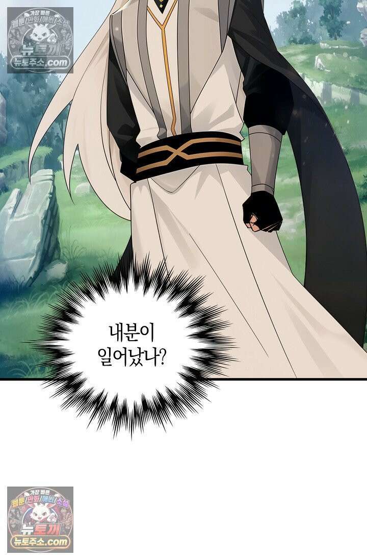 천재 장로 제자수련기 113화 84