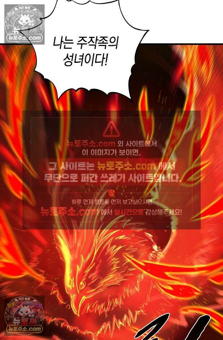 천재 장로 제자수련기 113화 91