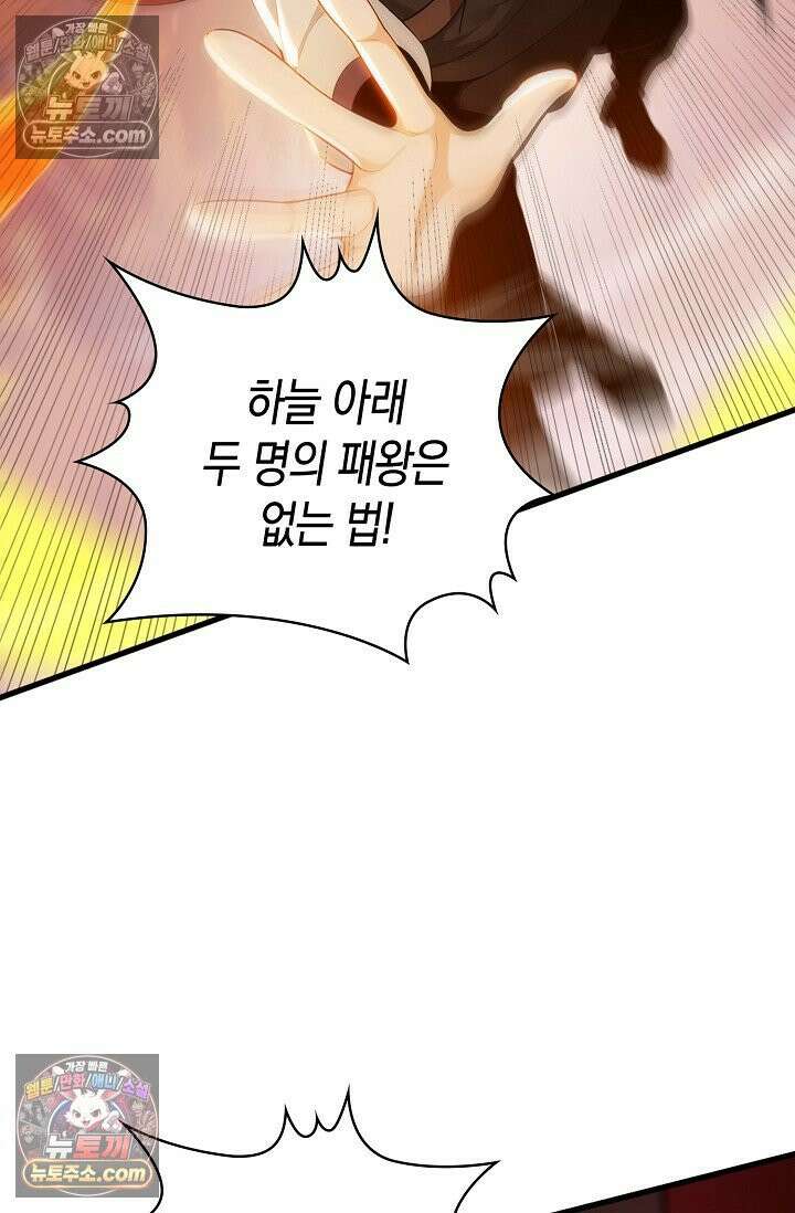 천재 장로 제자수련기 113화 96