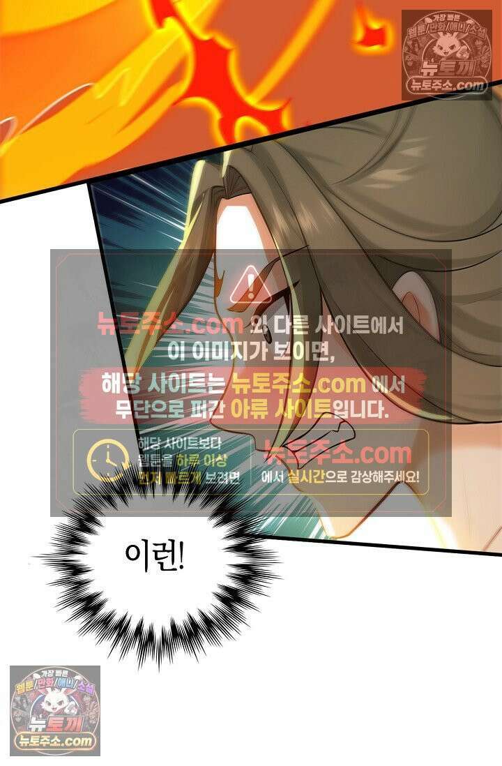 천재 장로 제자수련기 113화 98