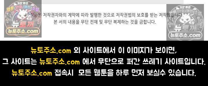 천재 장로 제자수련기 113화 103