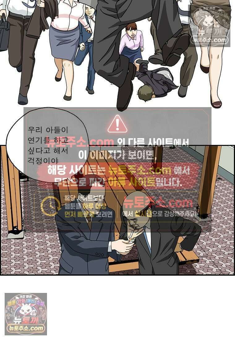 달마부장 시즌2 321화 연기 재능 2