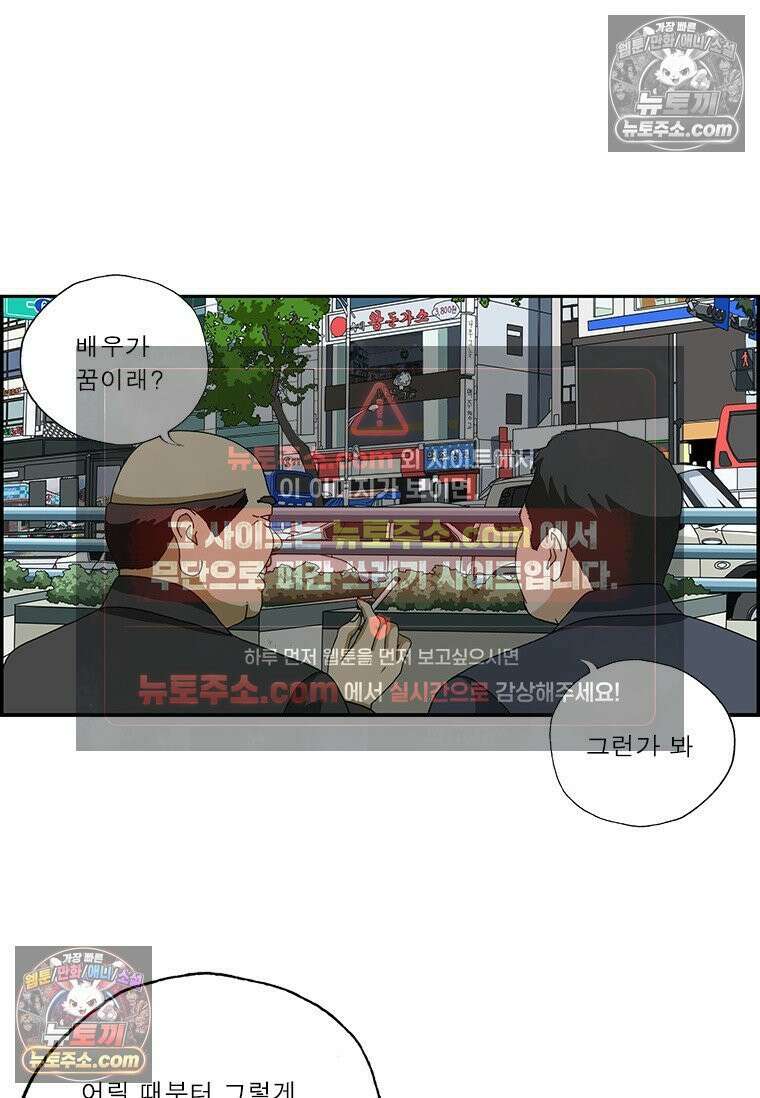 달마부장 시즌2 321화 연기 재능 3