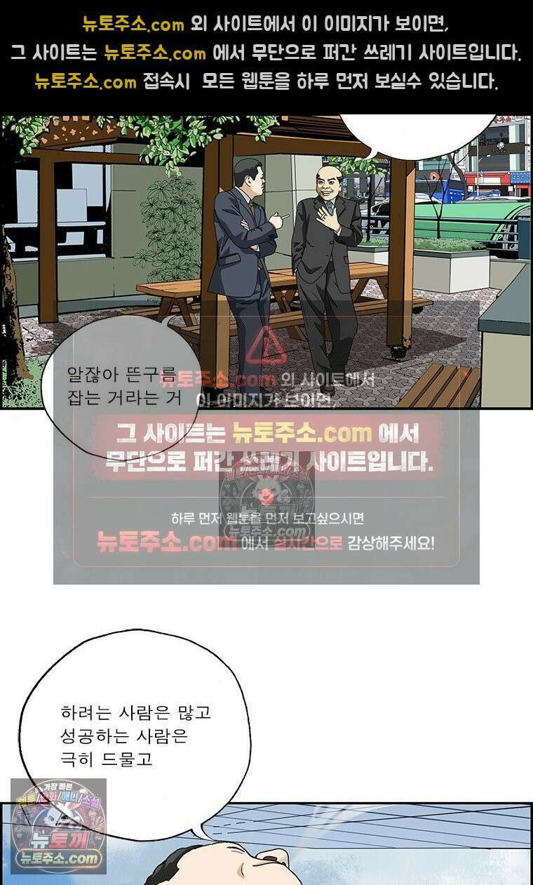 달마부장 시즌2 321화 연기 재능 5
