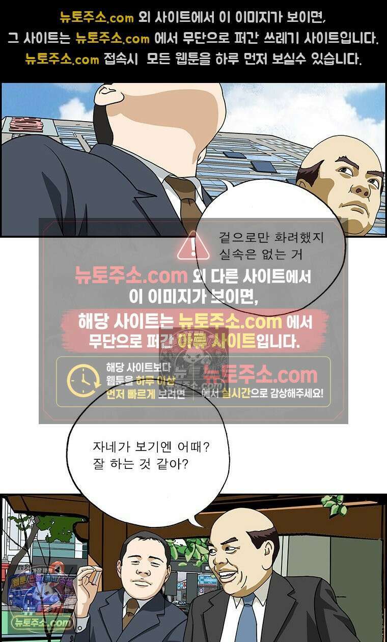 달마부장 시즌2 321화 연기 재능 6