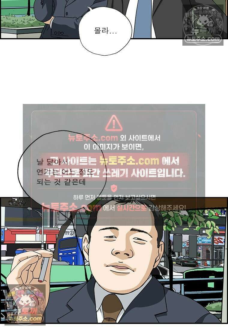 달마부장 시즌2 321화 연기 재능 7
