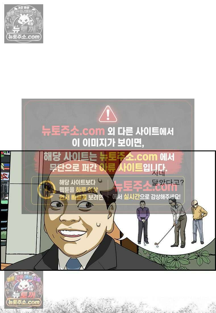 달마부장 시즌2 321화 연기 재능 8