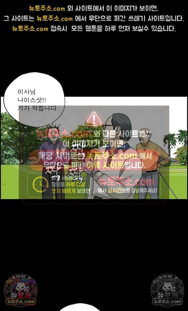 달마부장 시즌2 321화 연기 재능 10