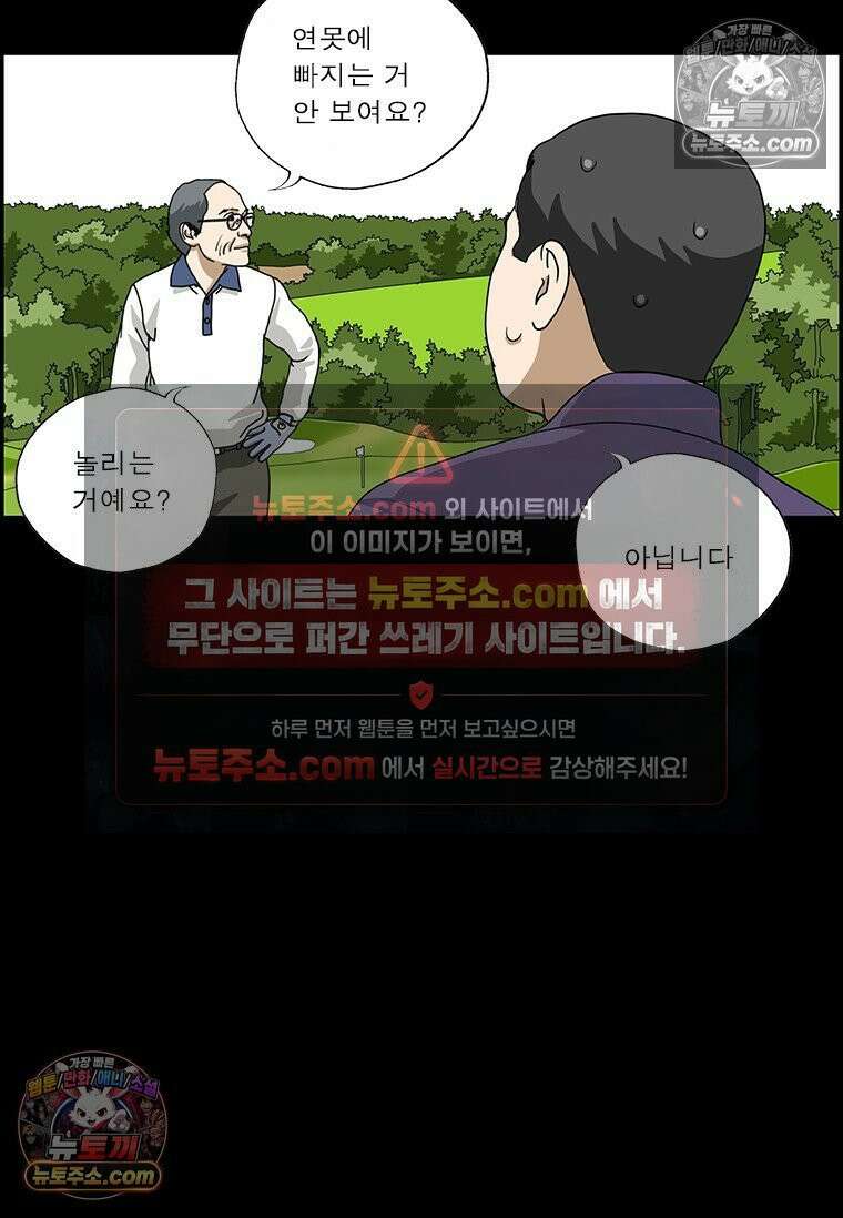 달마부장 시즌2 321화 연기 재능 11