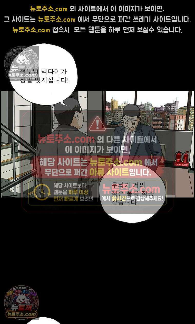 달마부장 시즌2 321화 연기 재능 12