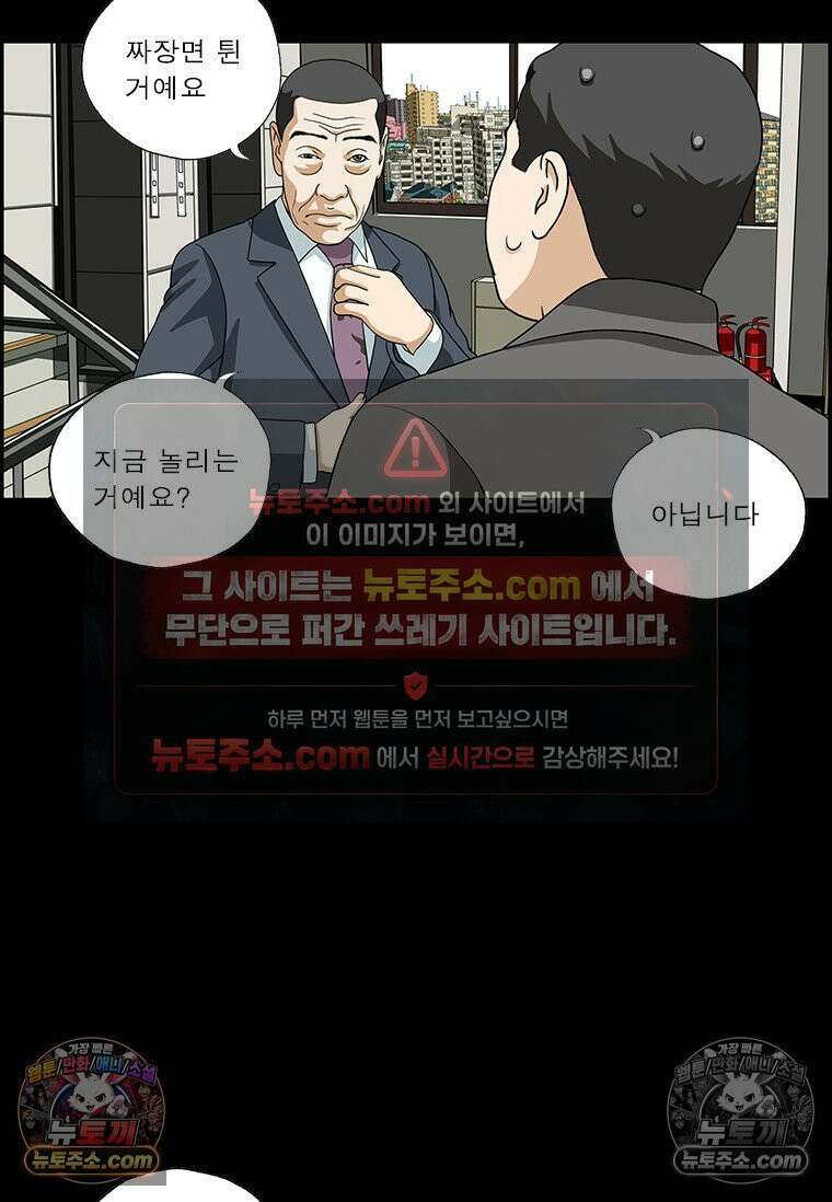 달마부장 시즌2 321화 연기 재능 13