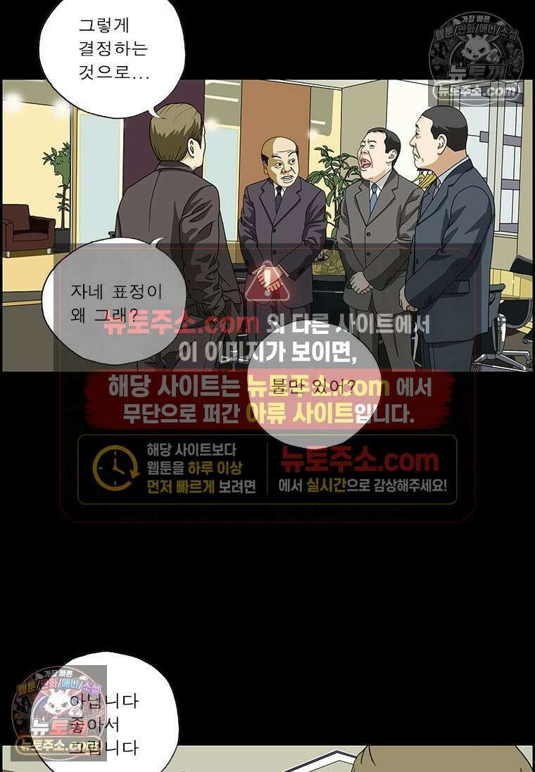 달마부장 시즌2 321화 연기 재능 14