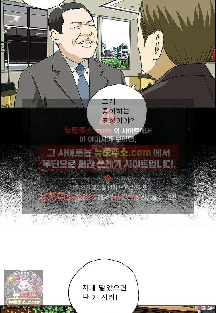 달마부장 시즌2 321화 연기 재능 15