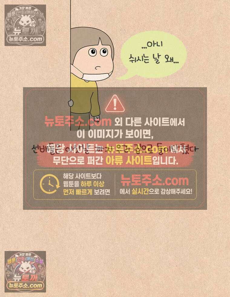 퀴퀴한 일기 ＃958．남의 이야기_내가 기다리는 사람_마지막 2