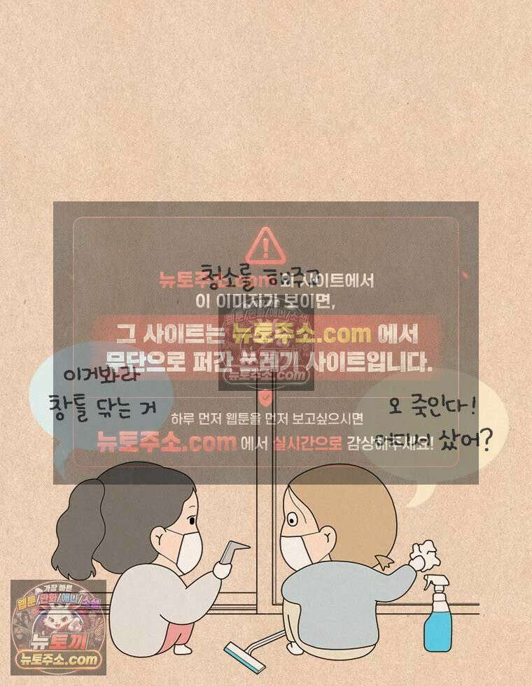 퀴퀴한 일기 ＃958．남의 이야기_내가 기다리는 사람_마지막 4