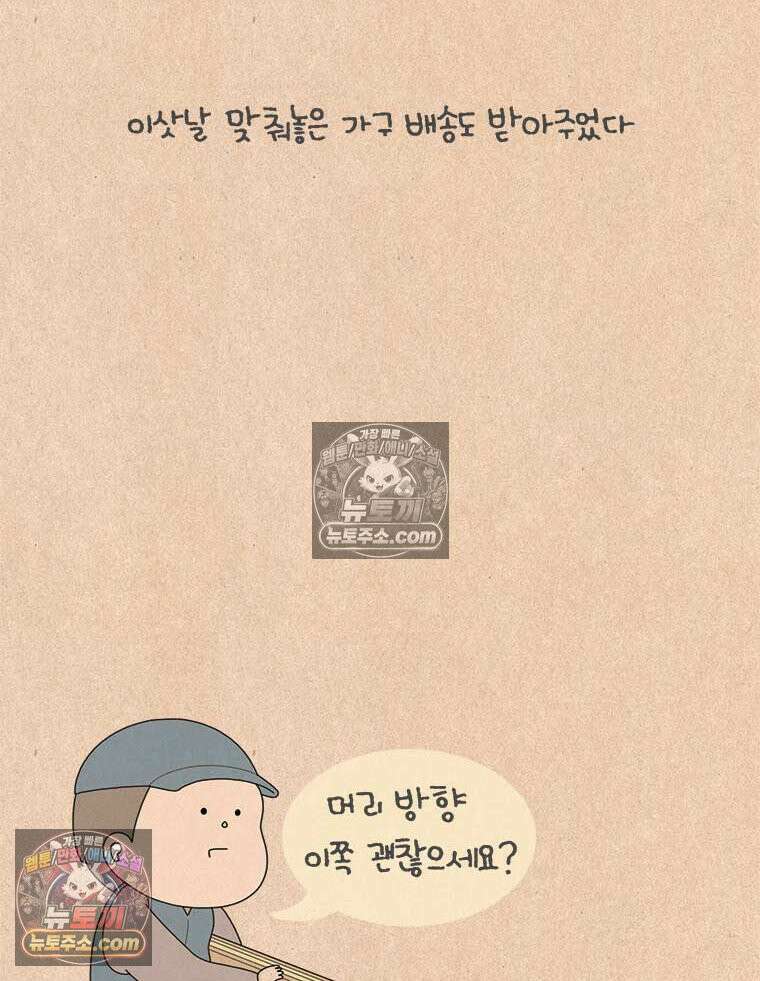 퀴퀴한 일기 ＃958．남의 이야기_내가 기다리는 사람_마지막 5
